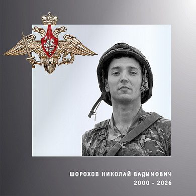  В Ивановской области проводили в последний путь четверых бойцов спецоперации 